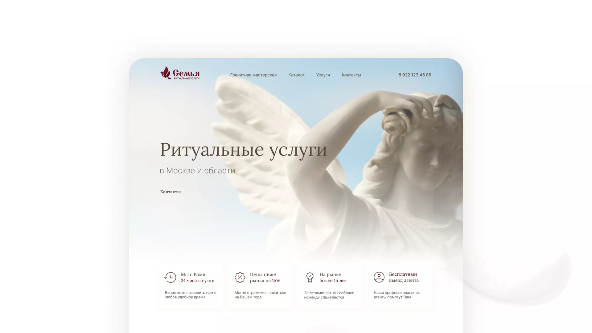 Разработка логотипа и сайта в Дивногорске ритуальных услуг «Семья»