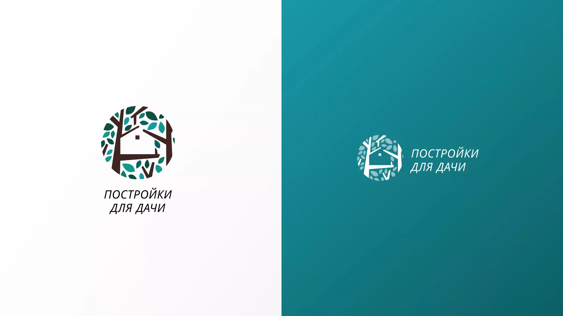Создание логотипа компании «Постройки для дачи» в Дивногорске