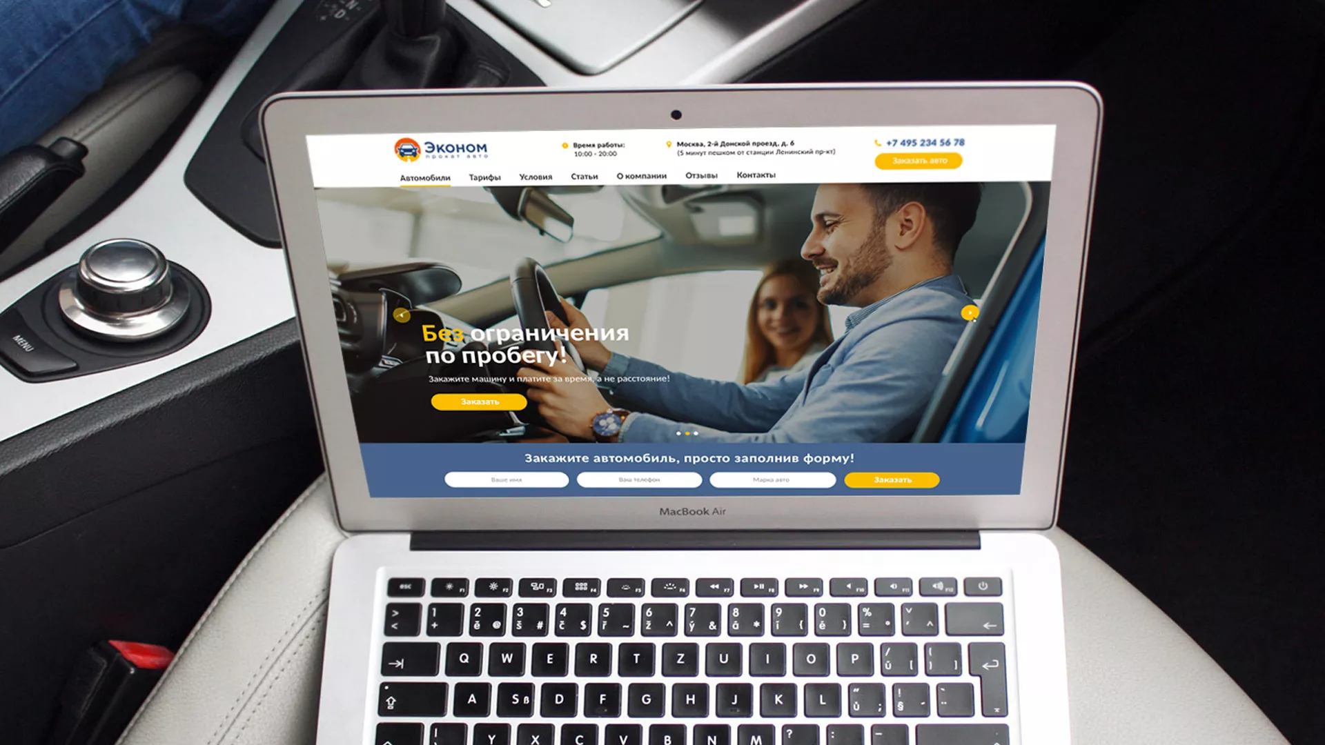 Разработка сайта для проката автомобилей в Дивногорске