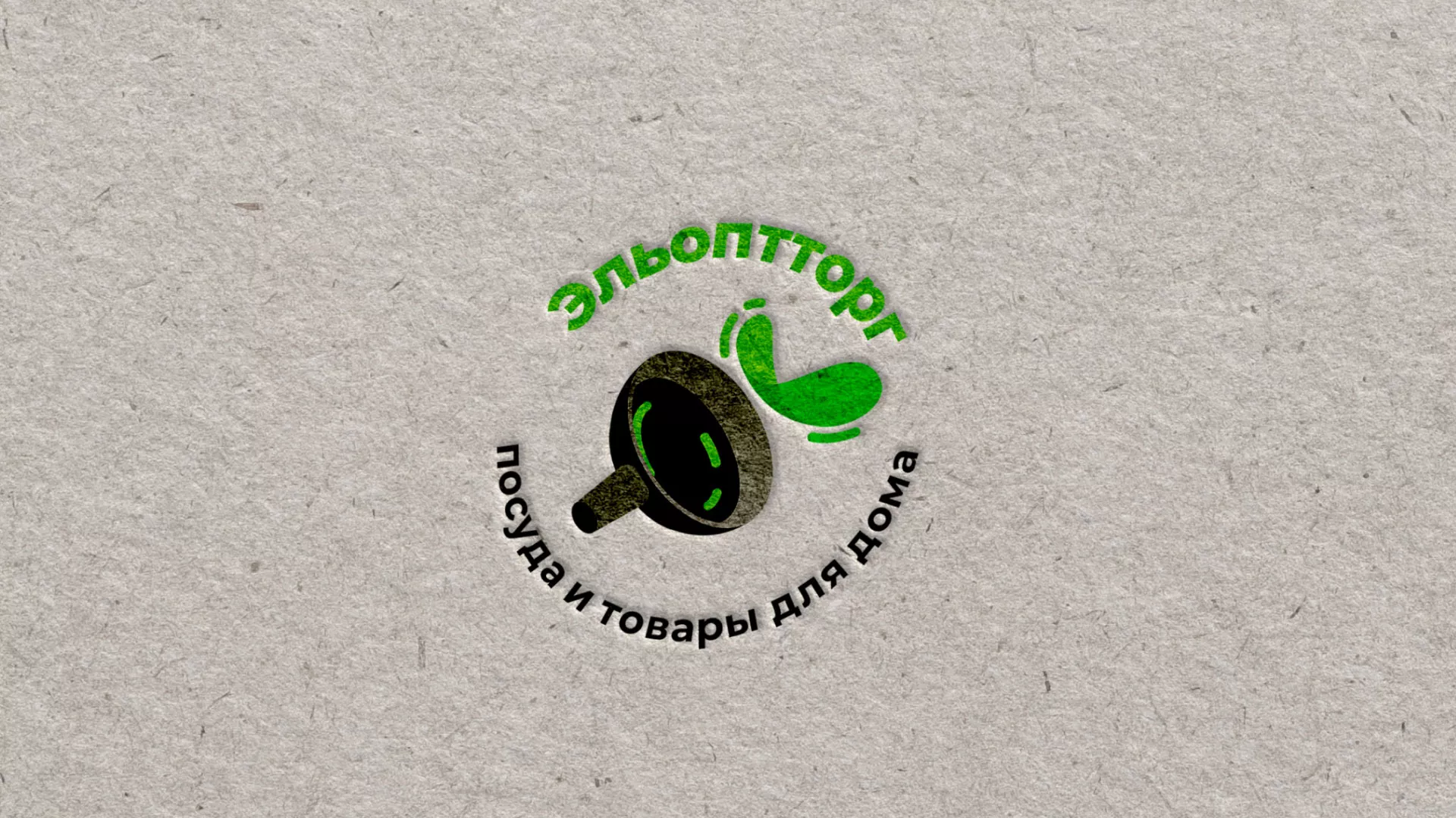 Разработка логотипа для компании по продаже посуды и товаров для дома в Дивногорске