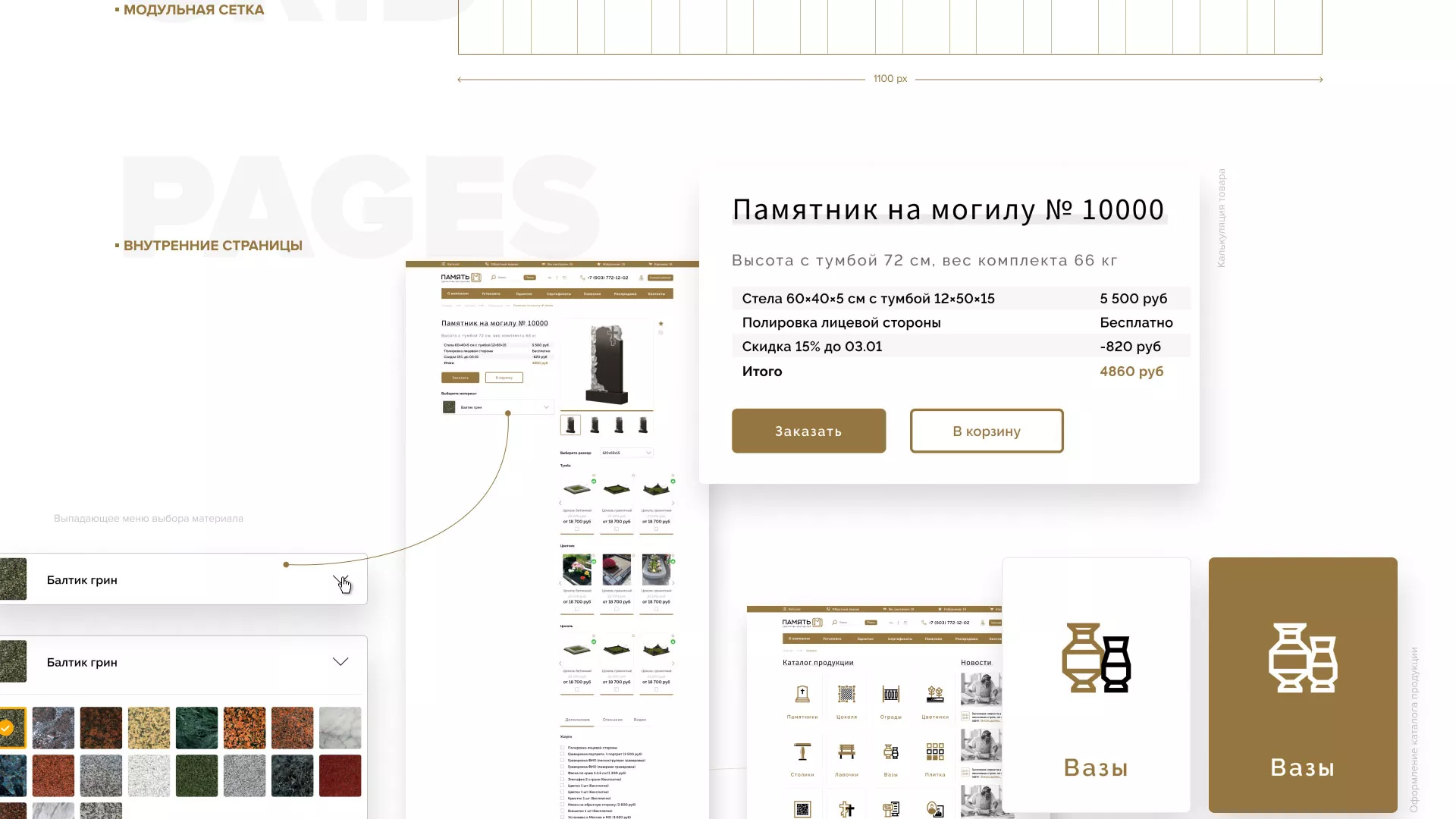 Разработка логотипа и сайта компании «Память-М» в Дивногорске