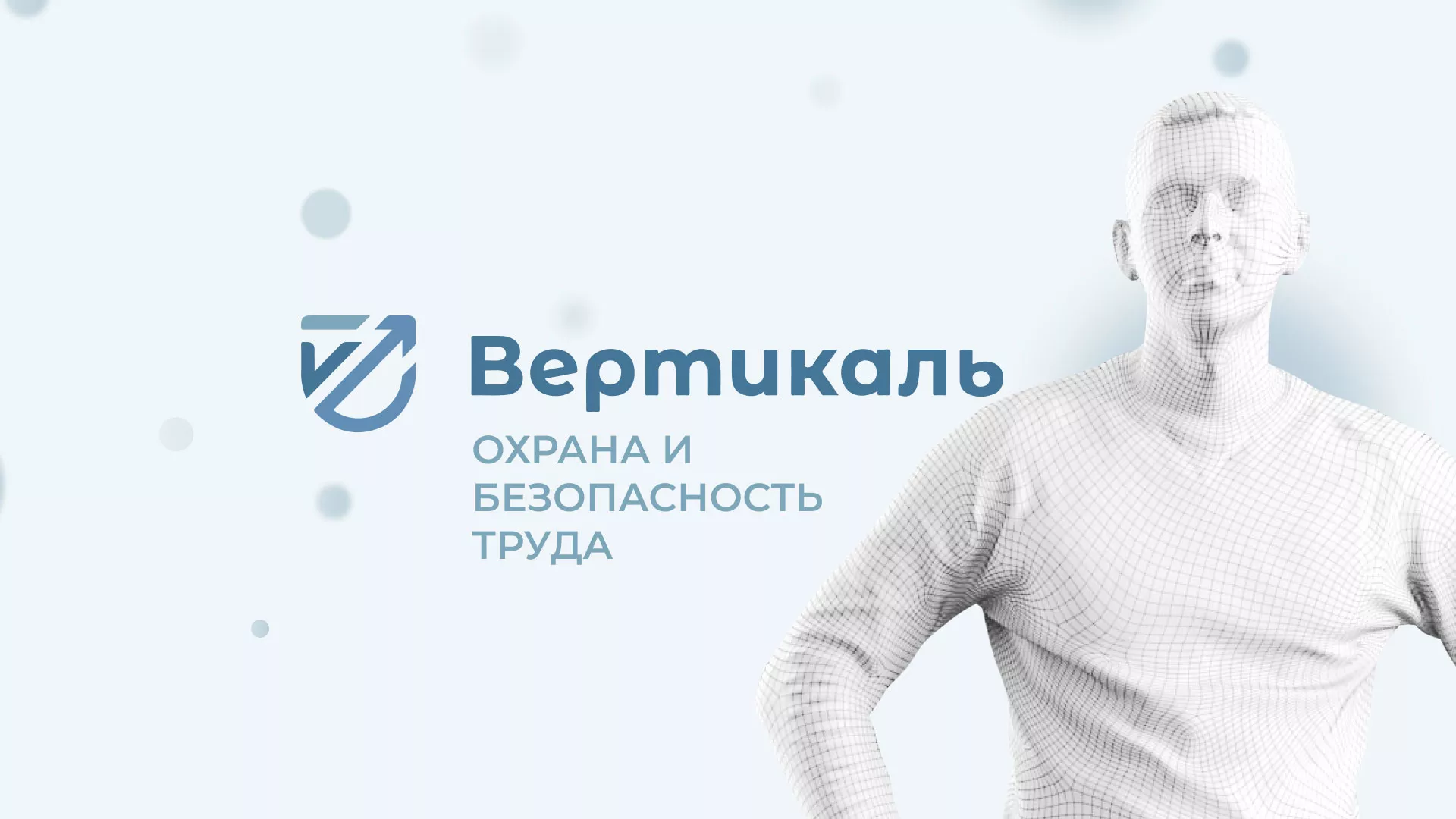 Создание сайта учебного центра «Вертикаль» в Дивногорске