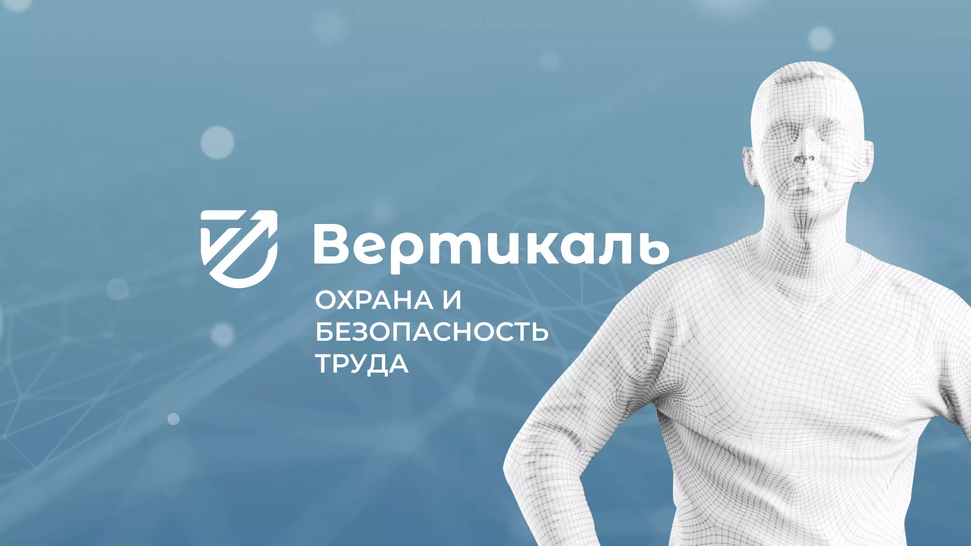 Разработка презентации для учебного центра «Вертикаль» в Дивногорске