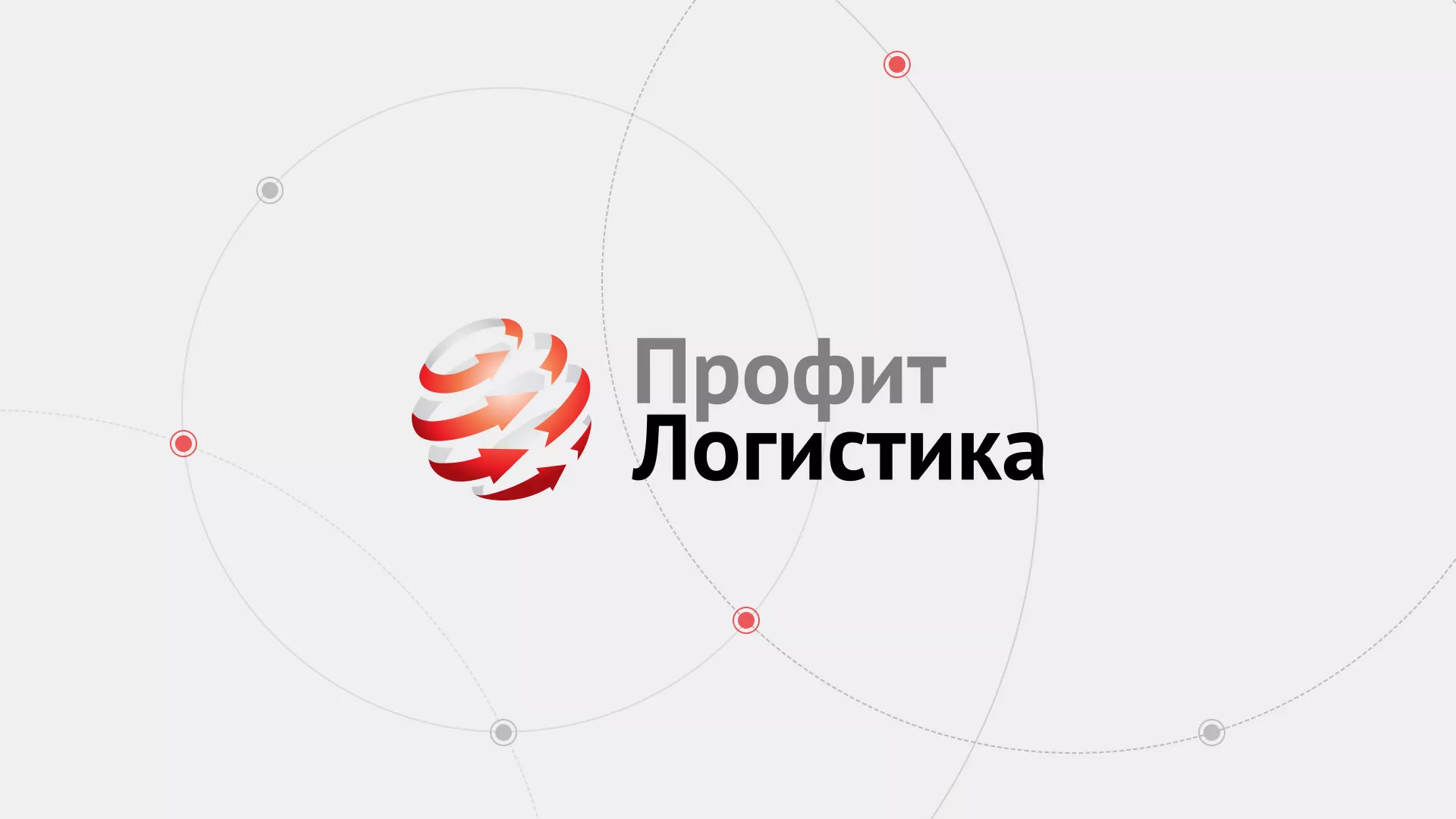 Разработка сайта экспедиционной компании в Дивногорске