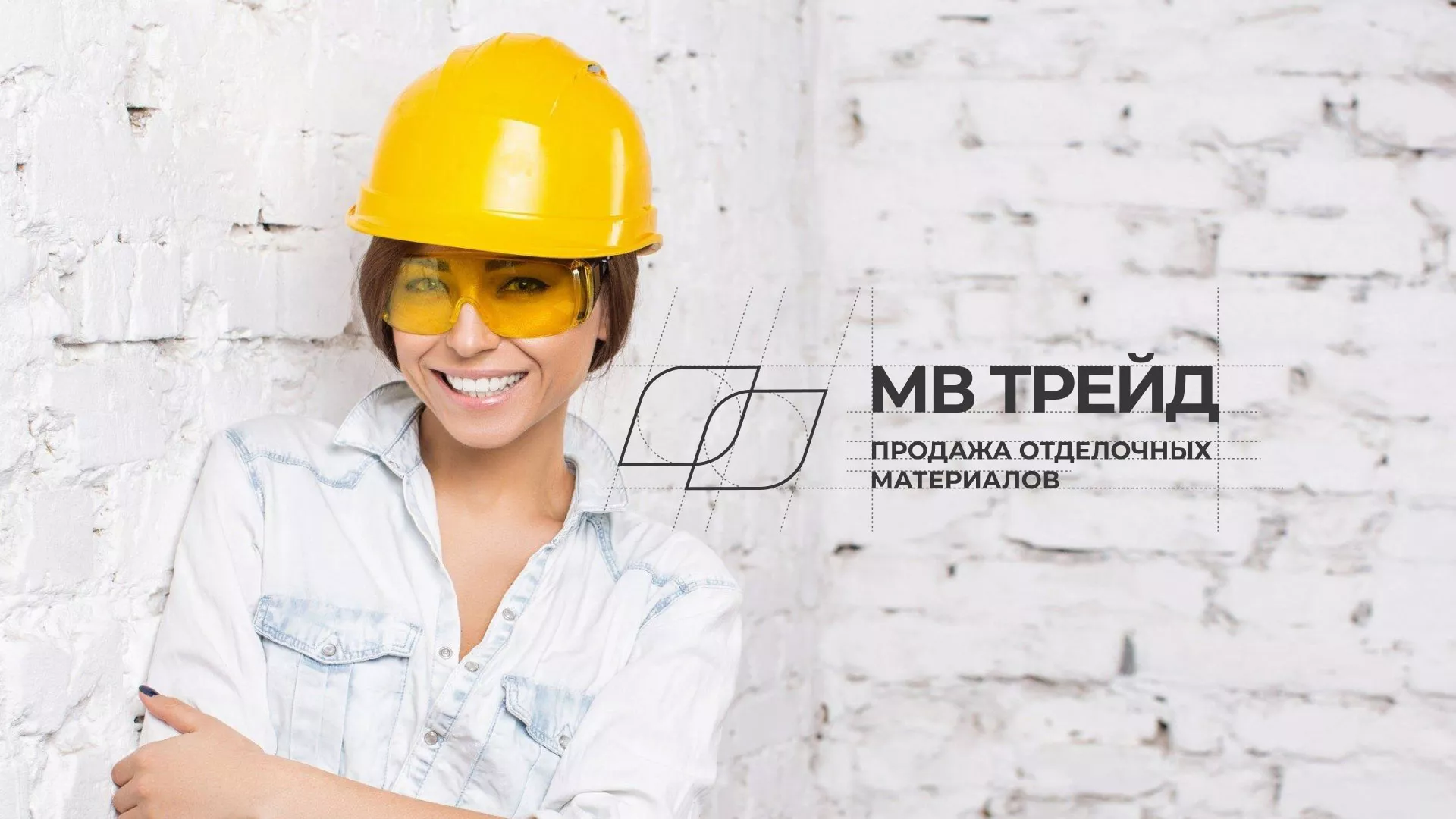 Разработка логотипа и сайта компании «МВ Трейд» в Дивногорске