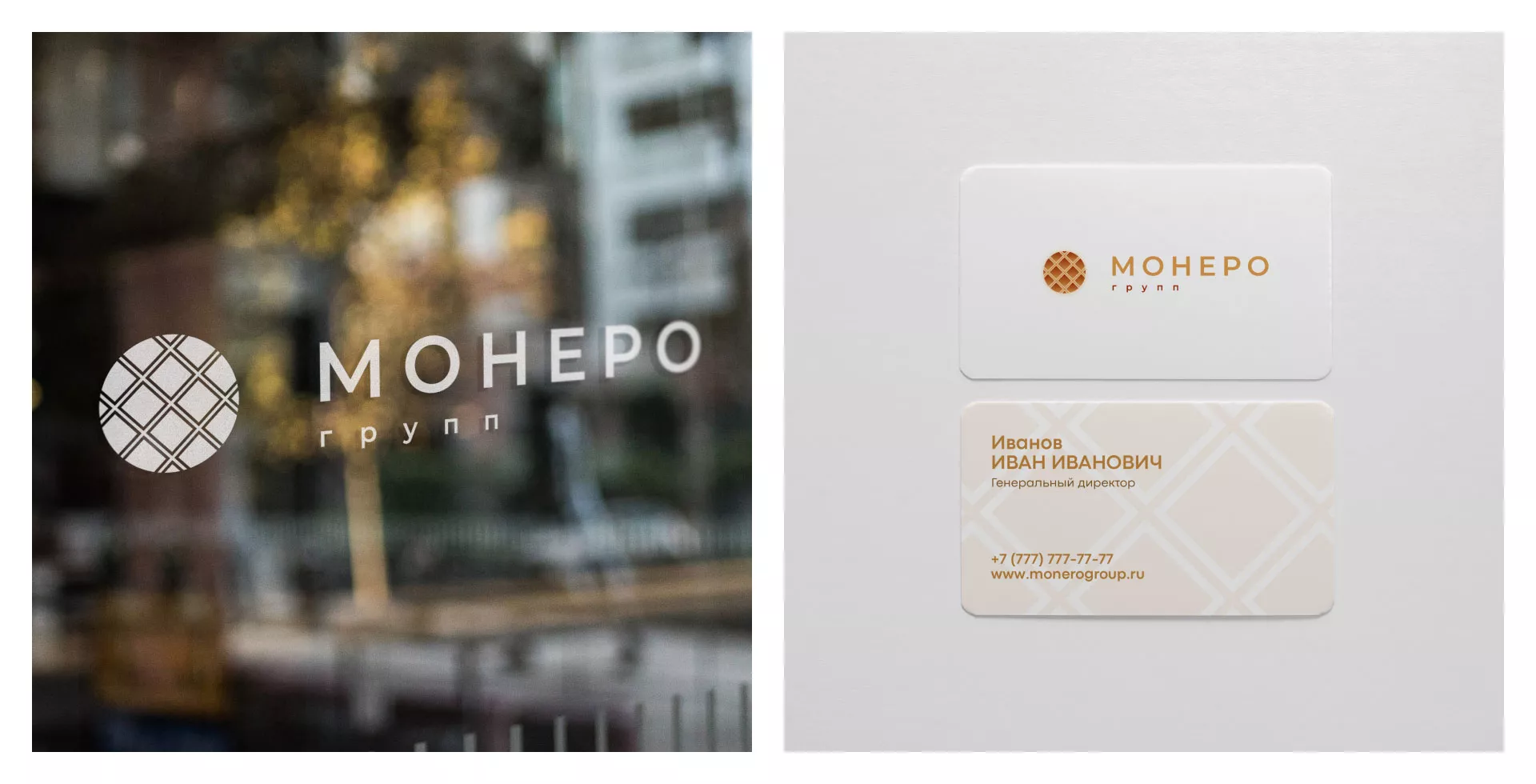 Разработка логотипа компании «Монеро групп» в Дивногорске