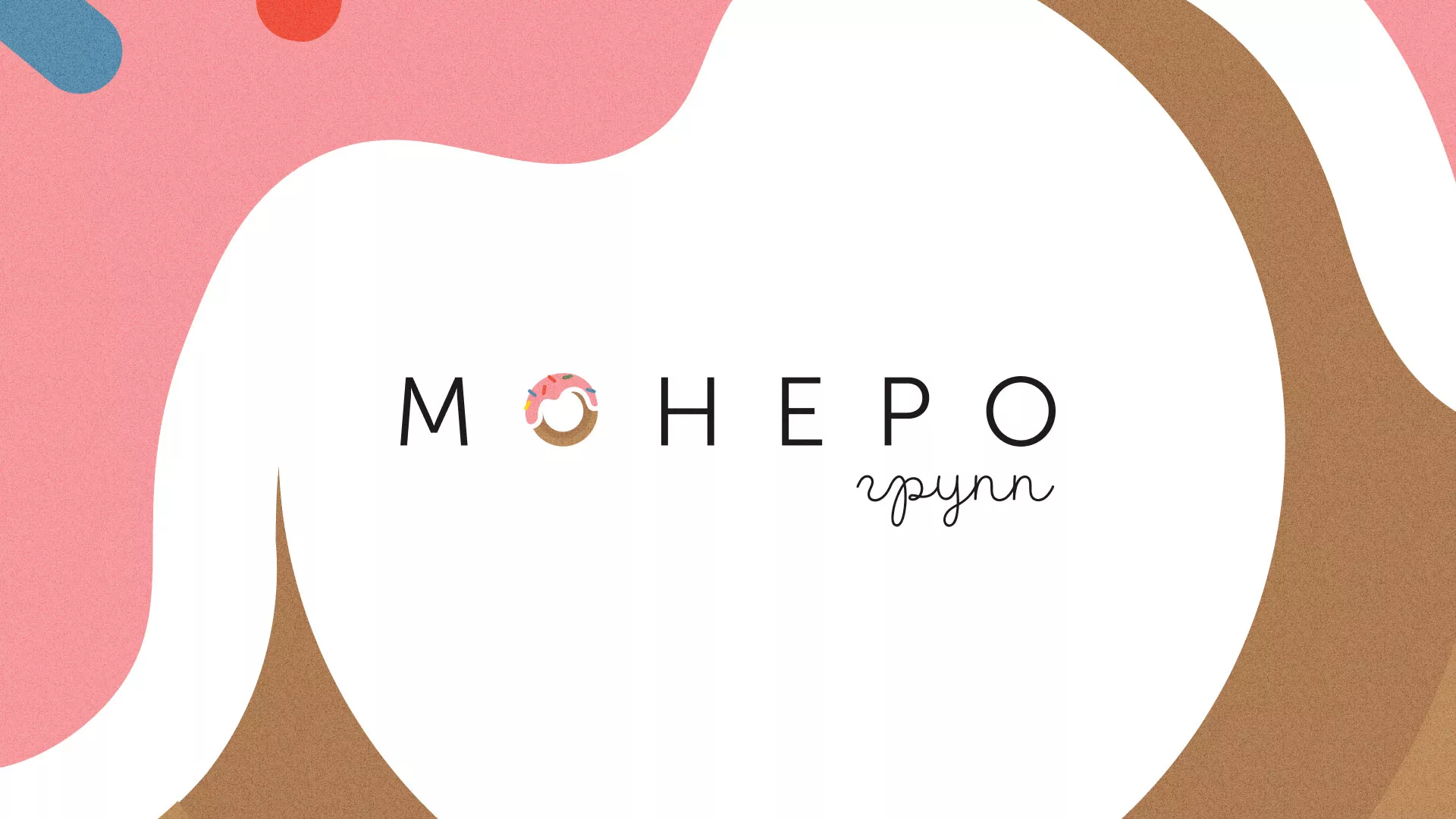 Разработка логотипа компании по продаже кондитерских изделий в Дивногорске