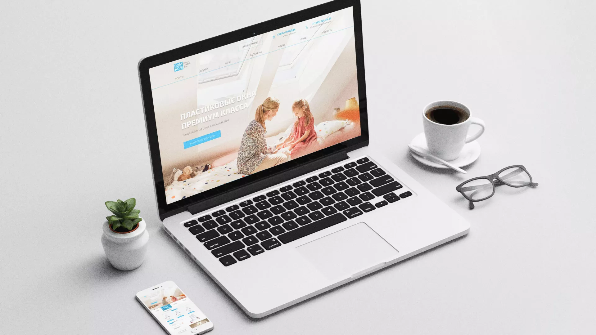 Создание сайта компании «ДОМКОМ» в Дивногорске