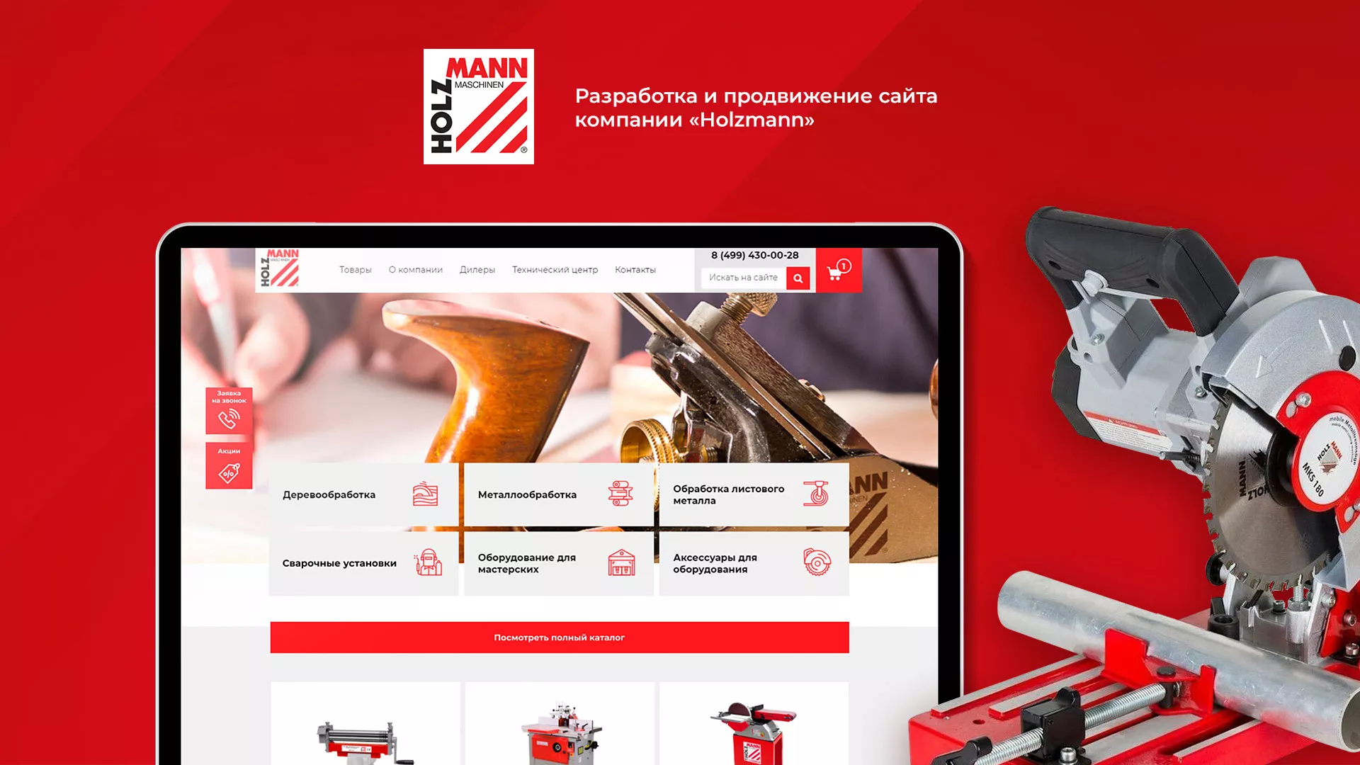 Создание сайта компании «HOLZMANN Maschinen GmbH» в Дивногорске