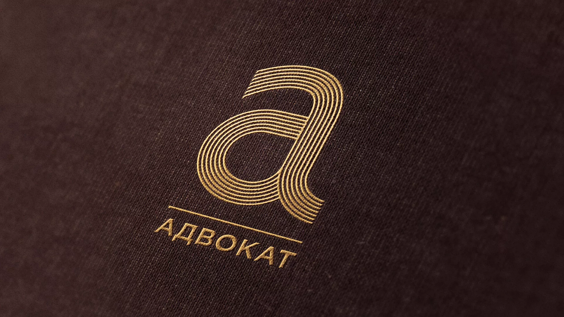 Разработка логотипа для коллегии адвокатов в Дивногорске