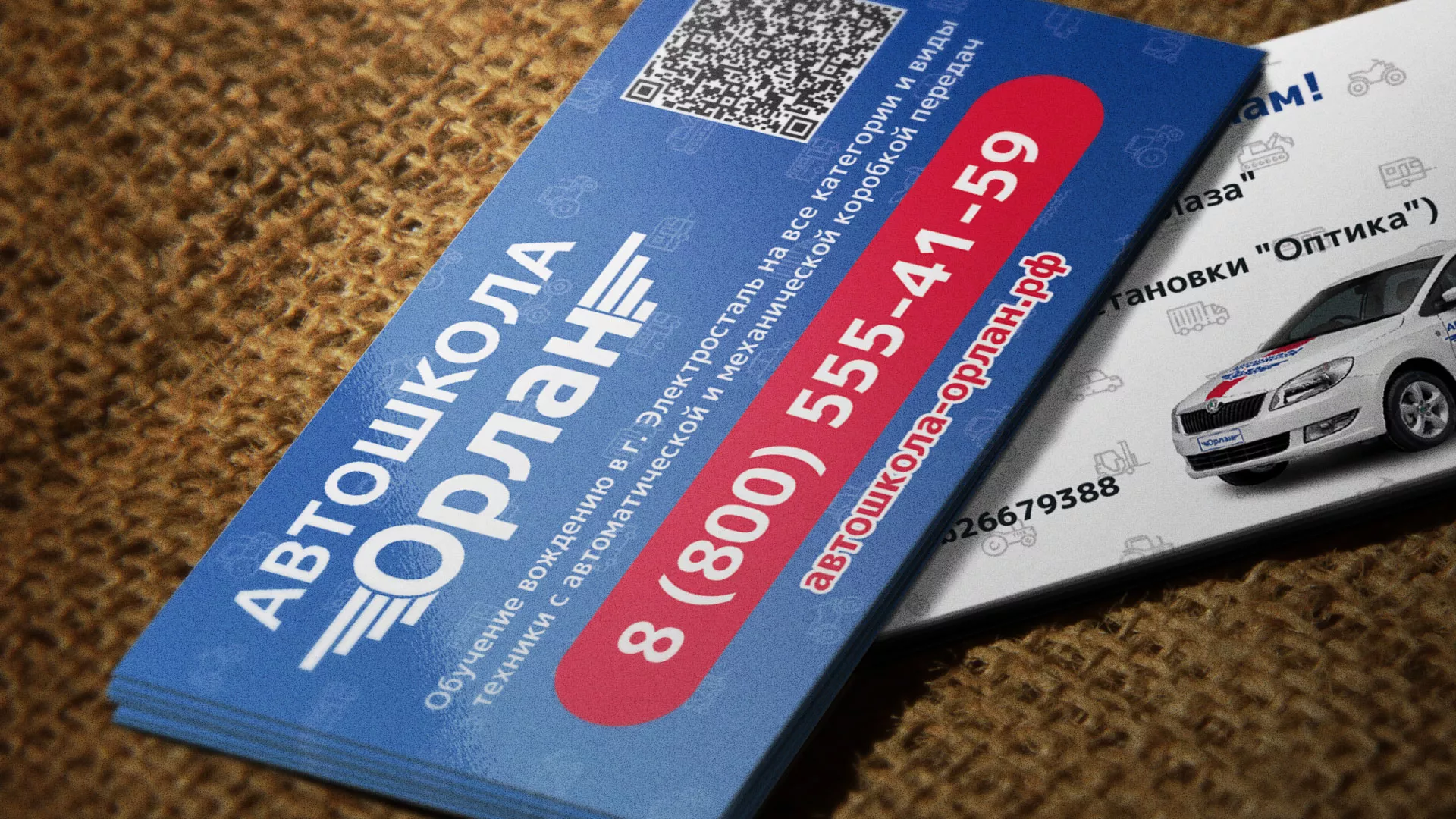 Разработка промо-визиток для автошколы «Орлан» в Дивногорске