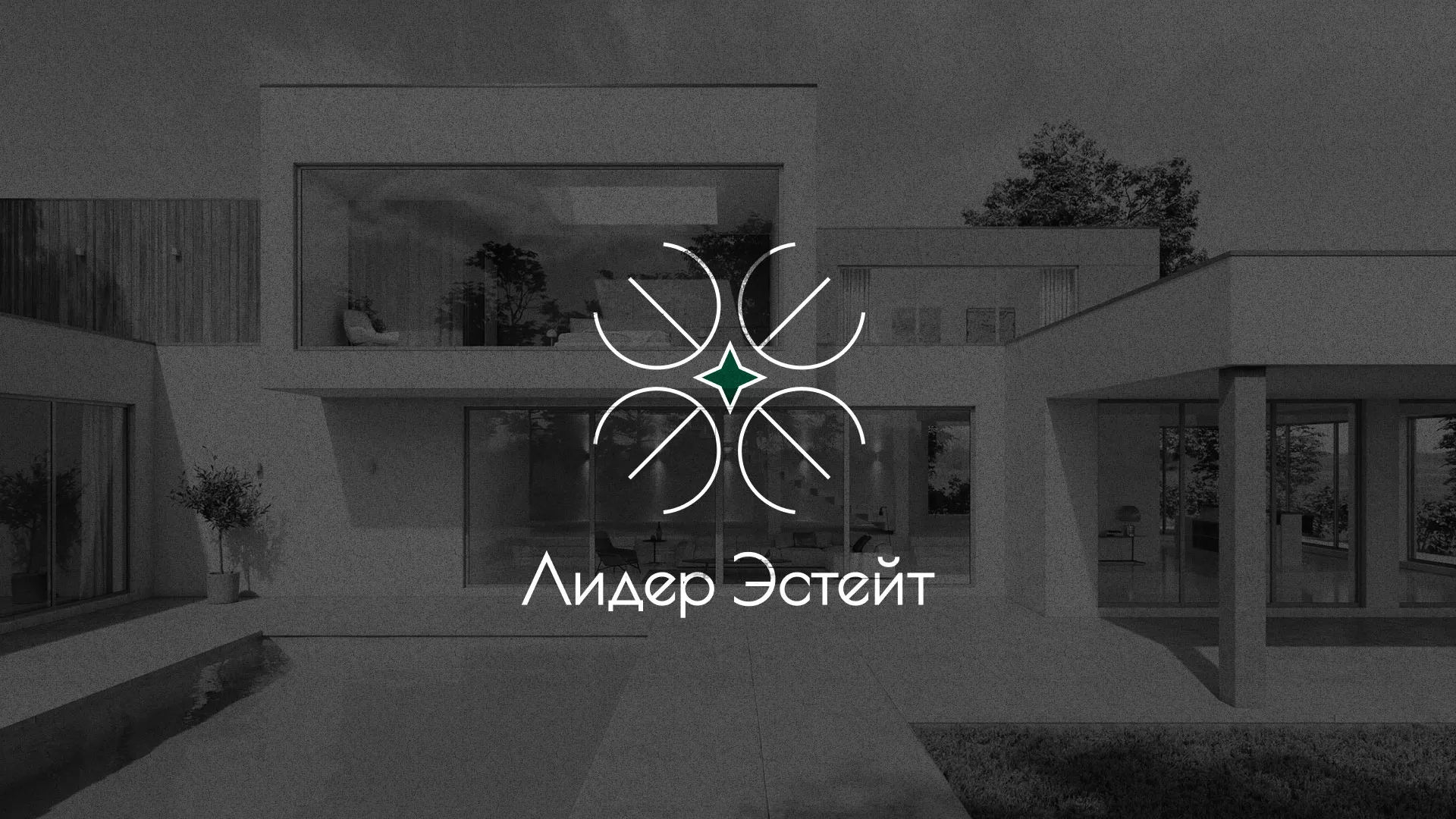 Создание логотипа компании «Лидер Эстейт» в Дивногорске