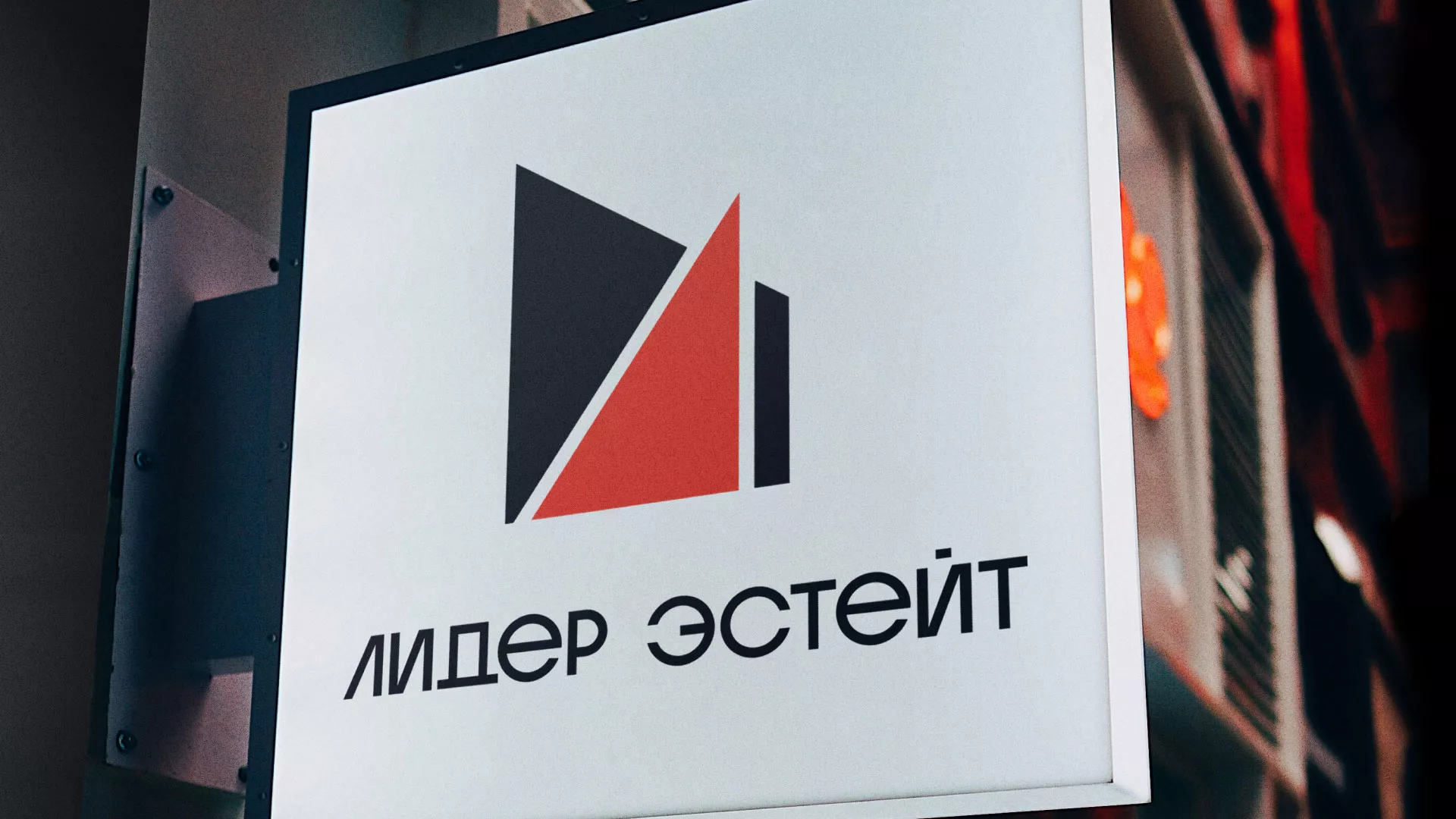 Сделали логотип для агентства недвижимости «Лидер Эстейт» в Дивногорске
