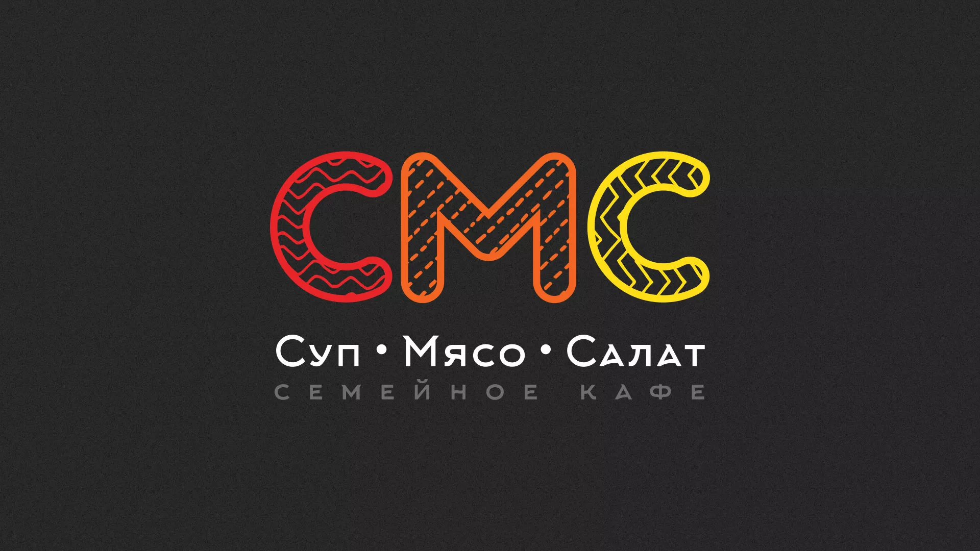 Разработка сайта кафе-столовой «Суп-Мясо-Салат» в Дивногорске